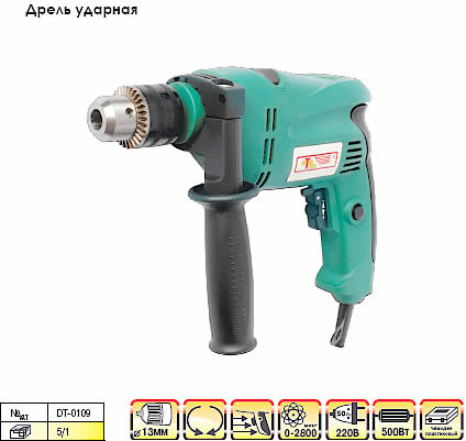Дрель ударная DT-0109