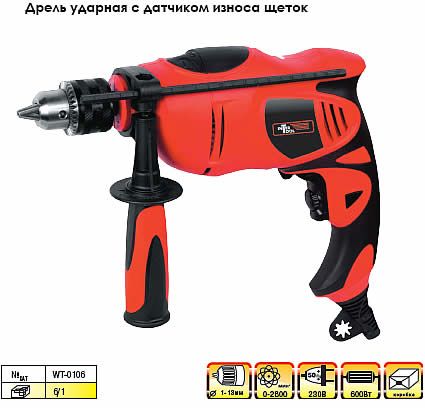 Дрель ударная WT-0106