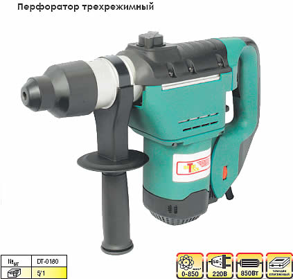 Перфоратор DT-0180