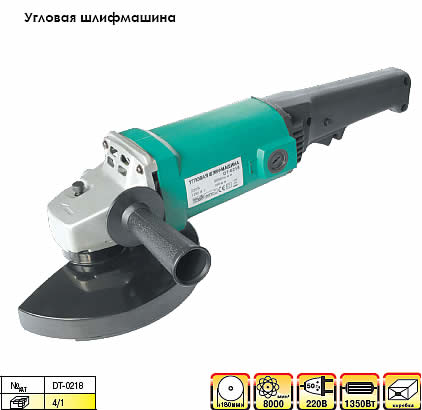 Угловая шлифмашина DT-0218