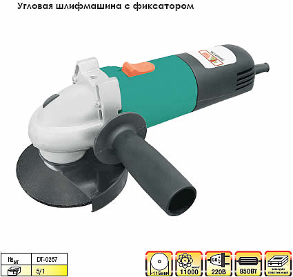 Угловая шлифмашина DT-0267