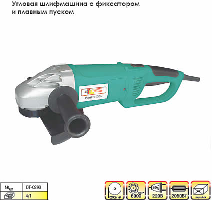 Угловая шлифмашина DT-0293