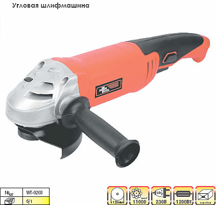 Угловая шлифмашина WT-0203