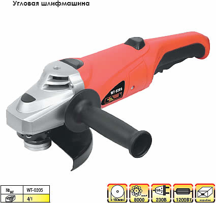 Угловая шлифмашина WT-0205
